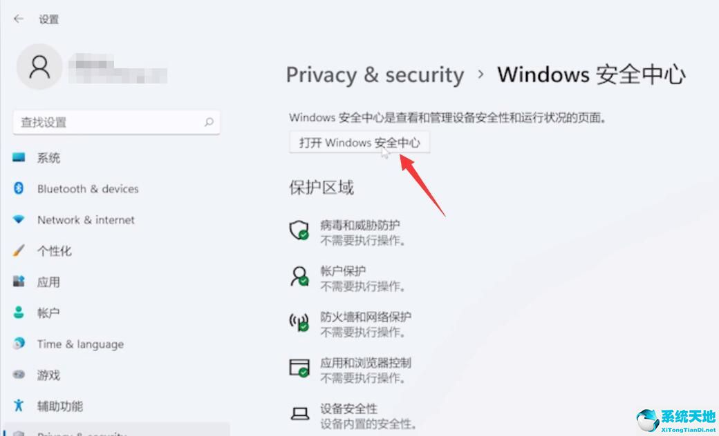 windowsdefender的勒索功能(勒索软件防护设置onedrive)