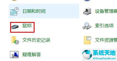 win10鼠标指针设置(win10怎么更改鼠标指针图案)