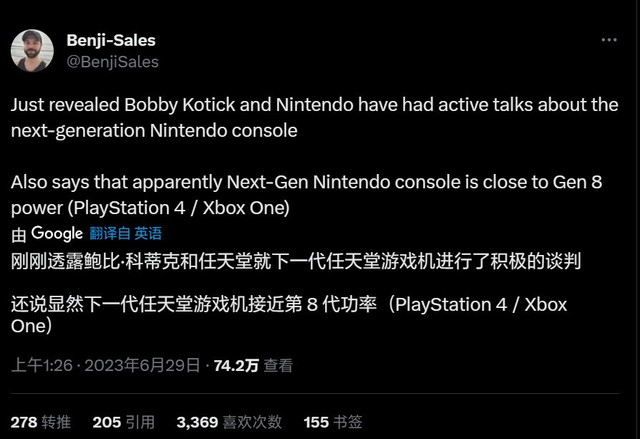 动视暴雪CEO：任天堂下一代游戏机的性能接近索尼PS4及微软Xbox One