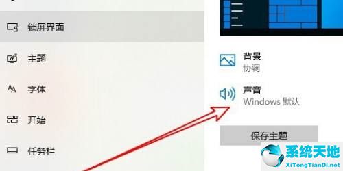 电脑总发出叮咚的声音怎么取消(win10电脑老是有咚咚咚提示音)