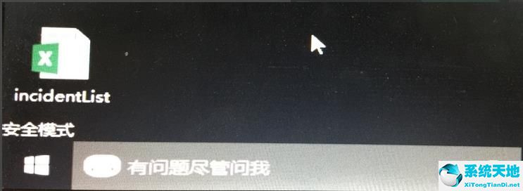 win10安全模式无法联网怎么办