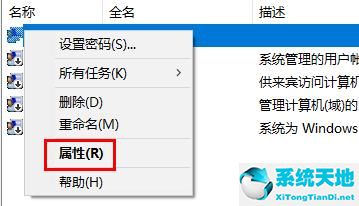 Win10系统如何开启管理员权限