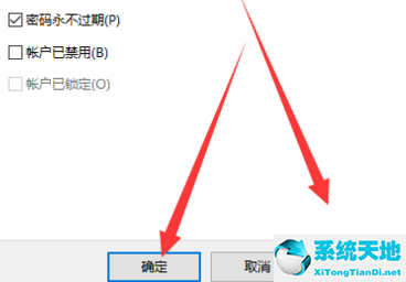 Win10系统如何开启管理员权限