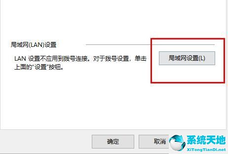 win10epic网络连接故障怎么办