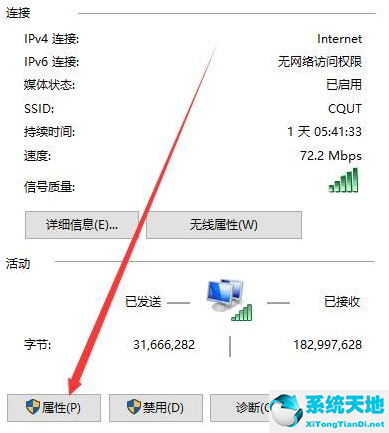 win10网络连接正常无法上网怎么办