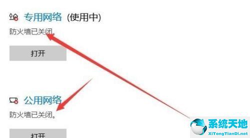 win10的实时防护怎么关闭(win10系统病毒防护怎么关闭)