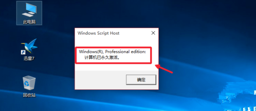 win10家庭中文版永久激活密钥(产品密钥win10专业版激活密钥)