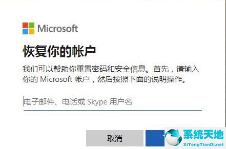 win10安全模式密码不正确的解决方法是什么(win10安全模式密码错误怎么办)