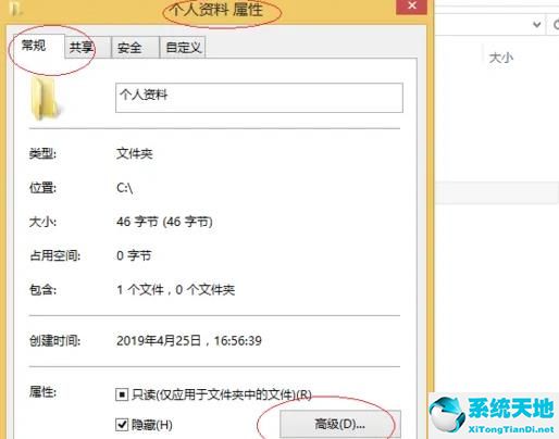 怎样将win8文件加密(win8设置共享文件加密)