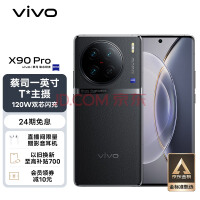 vivo首款卫星通信手机曝光：采用紫光展锐方案