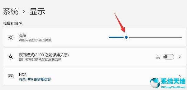 win11亮度调节不见了(win11调整显示器亮度)