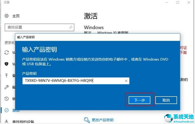 win10激活工具kms(win10专业版激活工具)