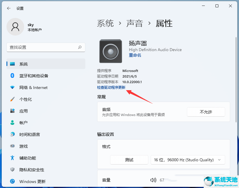 win11声卡驱动官方下载(win11更新声卡驱动)