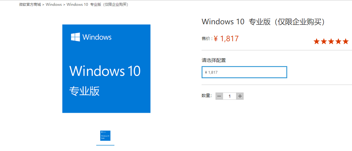 购买windows10多少钱(正版win10多少钱一套)