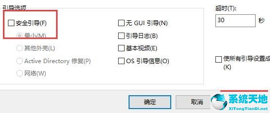 win10怎么退出安全模式重启(win10 进安全模式)