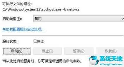 win8怎么禁止升级至win10(win8.1禁止自动更新)