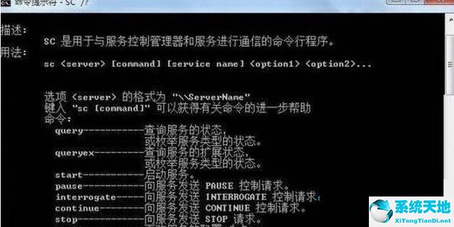 win7进入带命令提示符的安全模式(win7任务栏怎么用命令提示符打开)