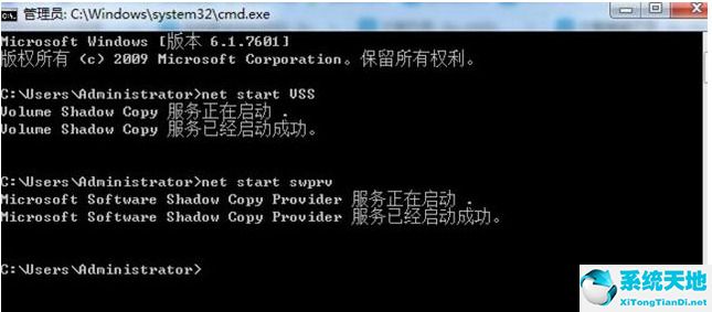 win7进入带命令提示符的安全模式(win7任务栏怎么用命令提示符打开)