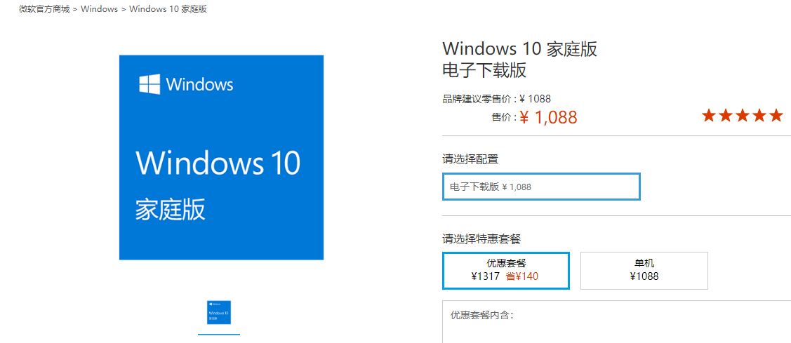 购买windows10多少钱(正版win10多少钱一套)