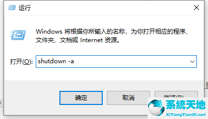 win10毫无征兆频繁自动关机(win10自动关机命令无法使用)