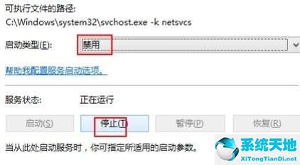 win8怎么禁止升级至win10(win8.1禁止自动更新)