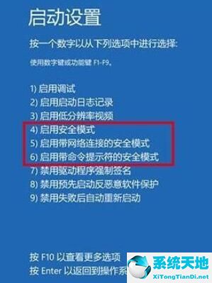 win10怎么进入安全模式删除文件(win10进安全模式方法)