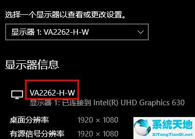 win10怎么查看显示器尺寸(win10怎么看电脑显示器尺寸的大小)