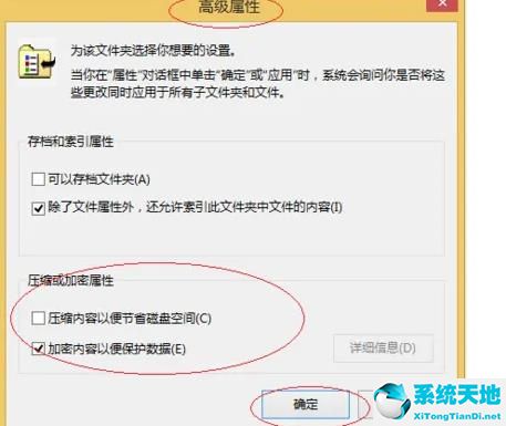 怎样将win8文件加密(win8设置共享文件加密)