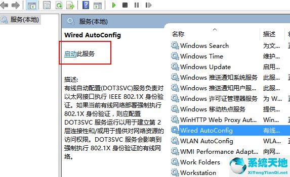 win10系统无法连接共享打印机(win10系统无法连接win7共享打印机)