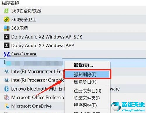 win10控制面板卸载不了软件怎么办(win 10控制面板上软件卸载不掉)