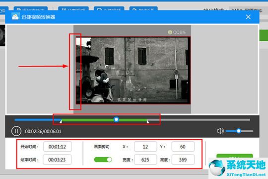 迅捷视频转换器剪辑视频的详细方法介绍