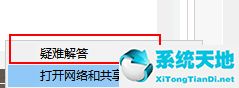 win10系统无法连接共享打印机(win10系统无法连接win7共享打印机)