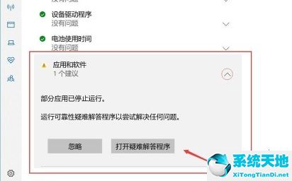 windows11安全中心有个黄色感叹号(windows安全中心应用和浏览器控制黄色感叹号)