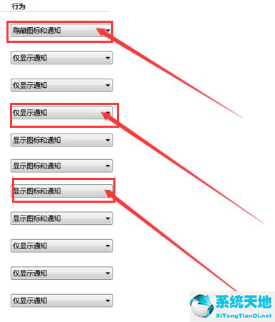 win7电脑下面任务栏怎么隐藏(win7怎么隐藏任务栏上的图标)