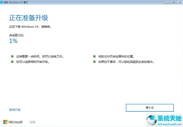 win7怎么升级系统版本(在线升级win7系统)