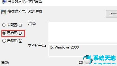 win10在欢迎界面一直转圈圈进不去(window一直在欢迎界面)