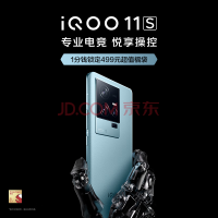 vivo旗舰级影像算法加持！iQOO 11S搭载索尼定制VCS IMX866传感器