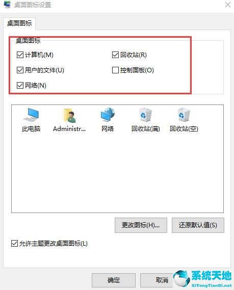 win11恢复win10桌面(win10系统桌面恢复正常)