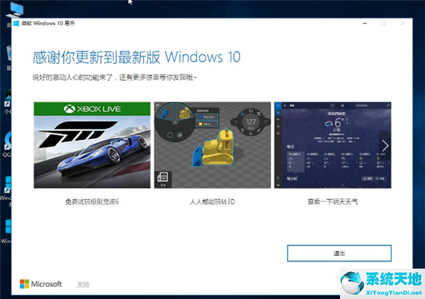 win7怎么升级系统版本(在线升级win7系统)