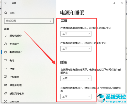 win10睡眠无法唤醒黑屏(笔记本睡眠后黑屏打不开)