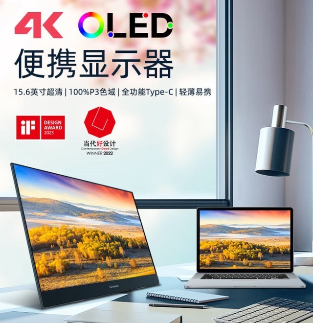 3499元！优派VX1622-4K便携显示器今晚开卖：15.6英寸4K OLED