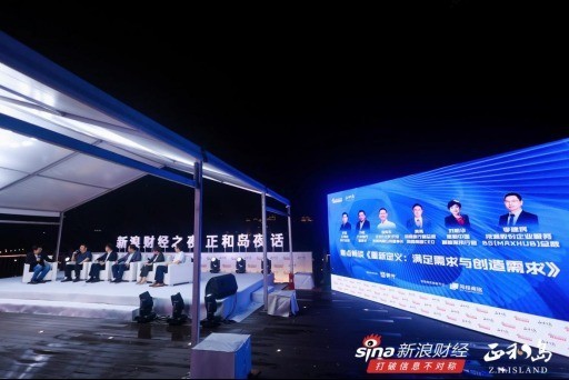 MAXHUB出席2023达沃斯新浪财经之夜 探讨新时代满足需求与创造需求之道