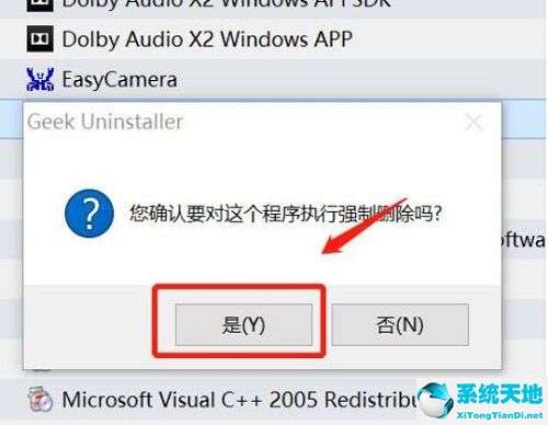 win10控制面板卸载不了软件怎么办(win 10控制面板上软件卸载不掉)