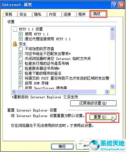 xp系统ie浏览器打不开(ie浏览器打不开网页是什么原因)