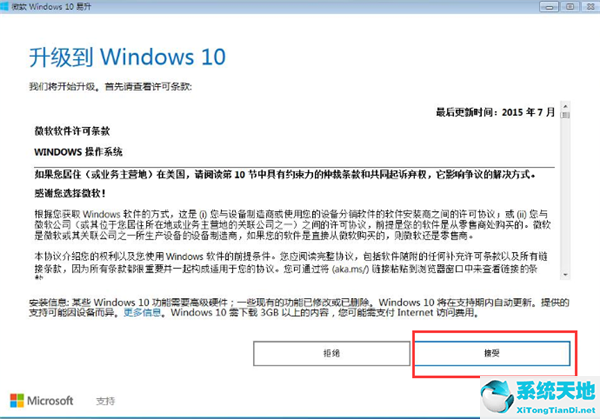 win7怎么升级系统版本(在线升级win7系统)