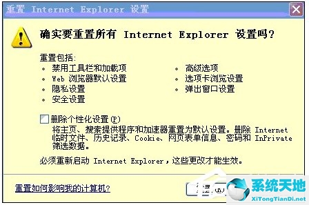 xp系统ie浏览器打不开(ie浏览器打不开网页是什么原因)