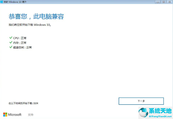 win7怎么升级系统版本(在线升级win7系统)