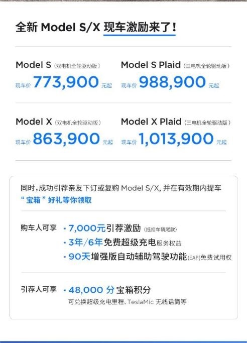 特斯拉最高降幅4.5万 又开始割韭菜？