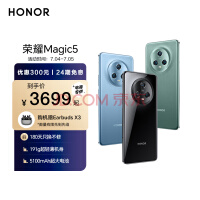 荣耀 Magic5 系列手机全系降价 300 元，到手价 3699 元起！