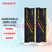 32GB(16GB*2)套装 阿斯加特推出索尔DDR5-8000 RGB内存